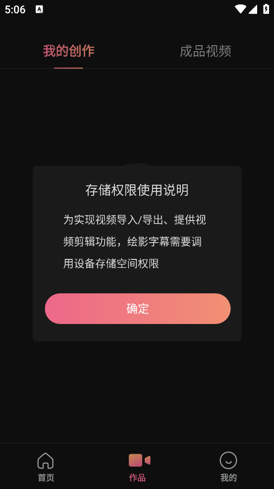 绘影字幕免费版 v4.8.2 安卓版