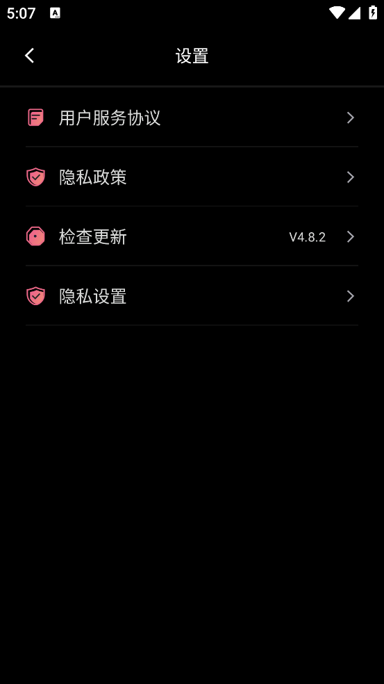 绘影字幕免费版 v4.8.2 安卓版