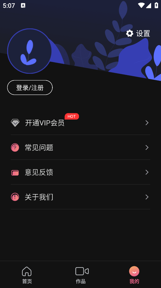 绘影字幕免费版 v4.8.2 安卓版