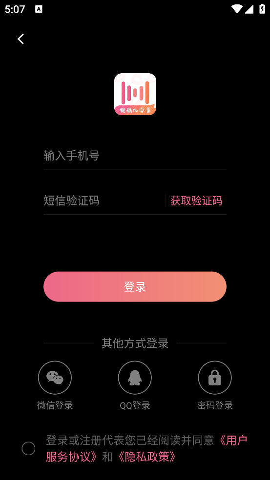 绘影字幕免费版 v4.8.2 安卓版