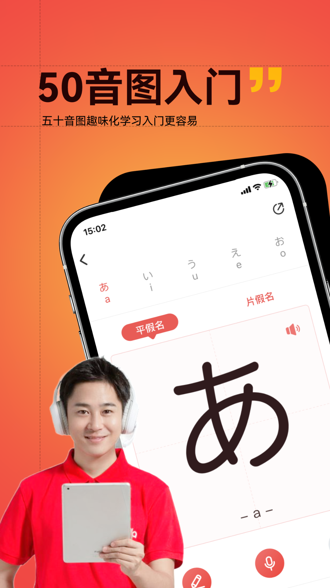 友达日语官方版 v5.4.4 安卓版
