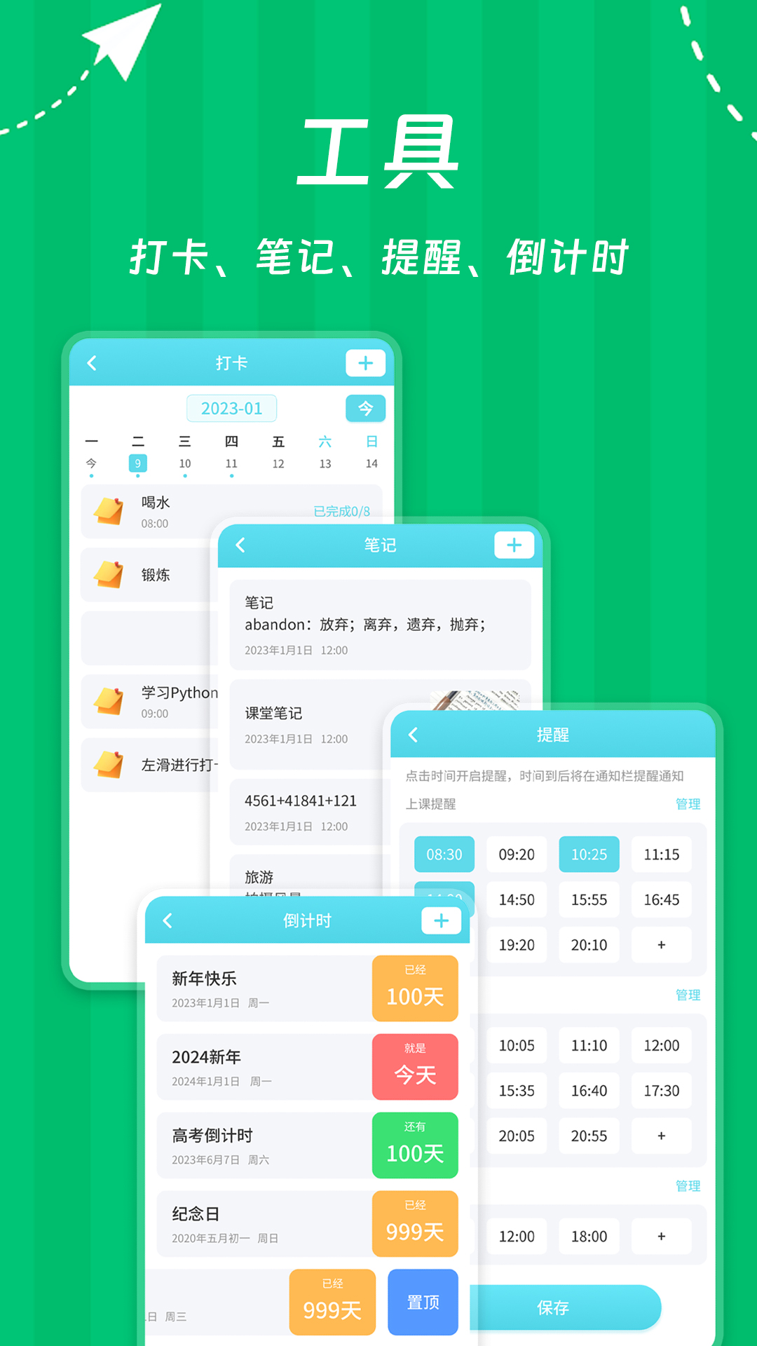 Weekly课程表app v2501.1 官方版
