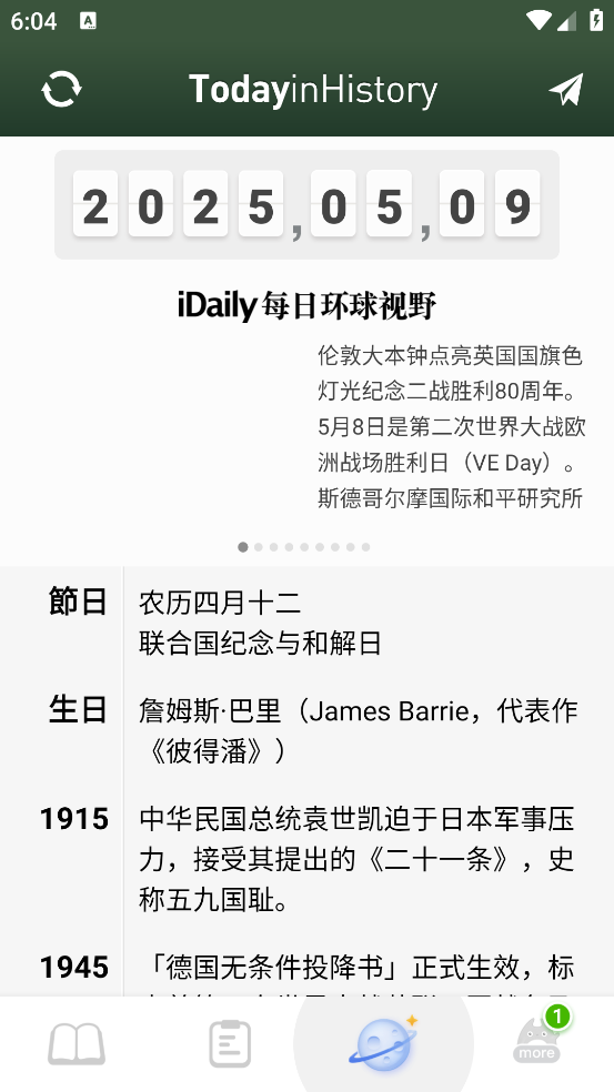 课程表ClassTable软件 v0.2.14 官方版