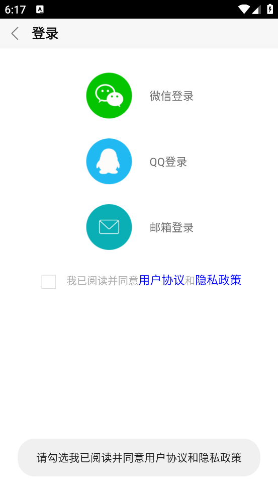 签到课程表app v4.2.8 手机版