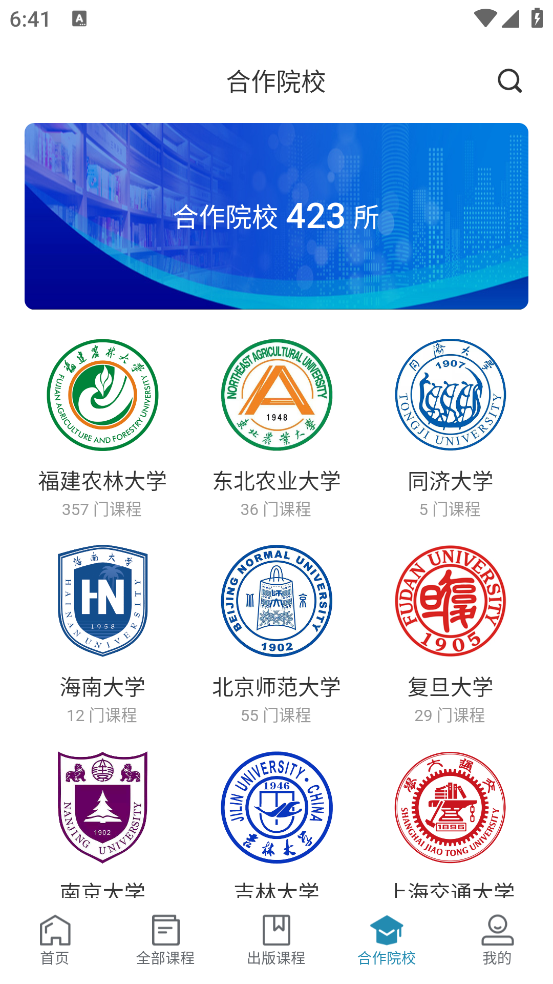 ICC数字课程出版云平台官方版 v3.2.2 安卓版