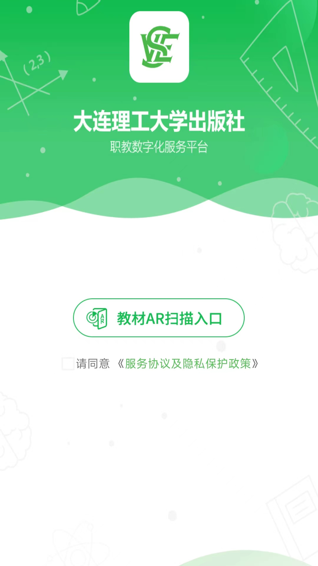 大工职教学生版app v2.0.16 安卓版