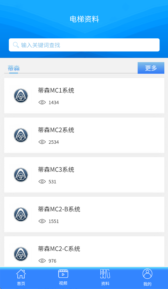 梯修宝app最新版本 v1.5.5 安卓版