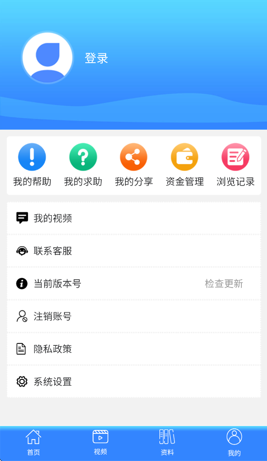 梯修宝app最新版本 v1.5.5 安卓版
