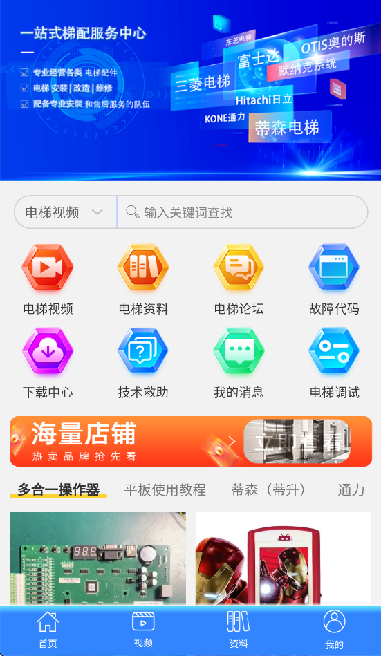 梯修宝app最新版本 v1.5.5 安卓版