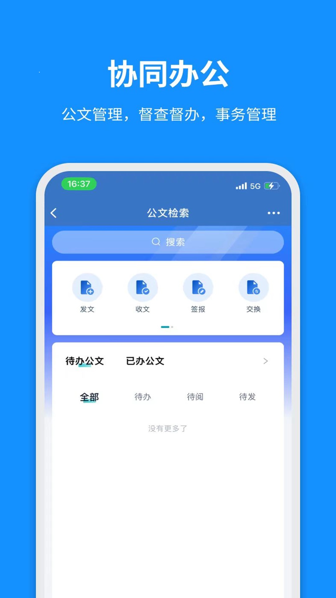 云政通app v3.0.102000 最新版