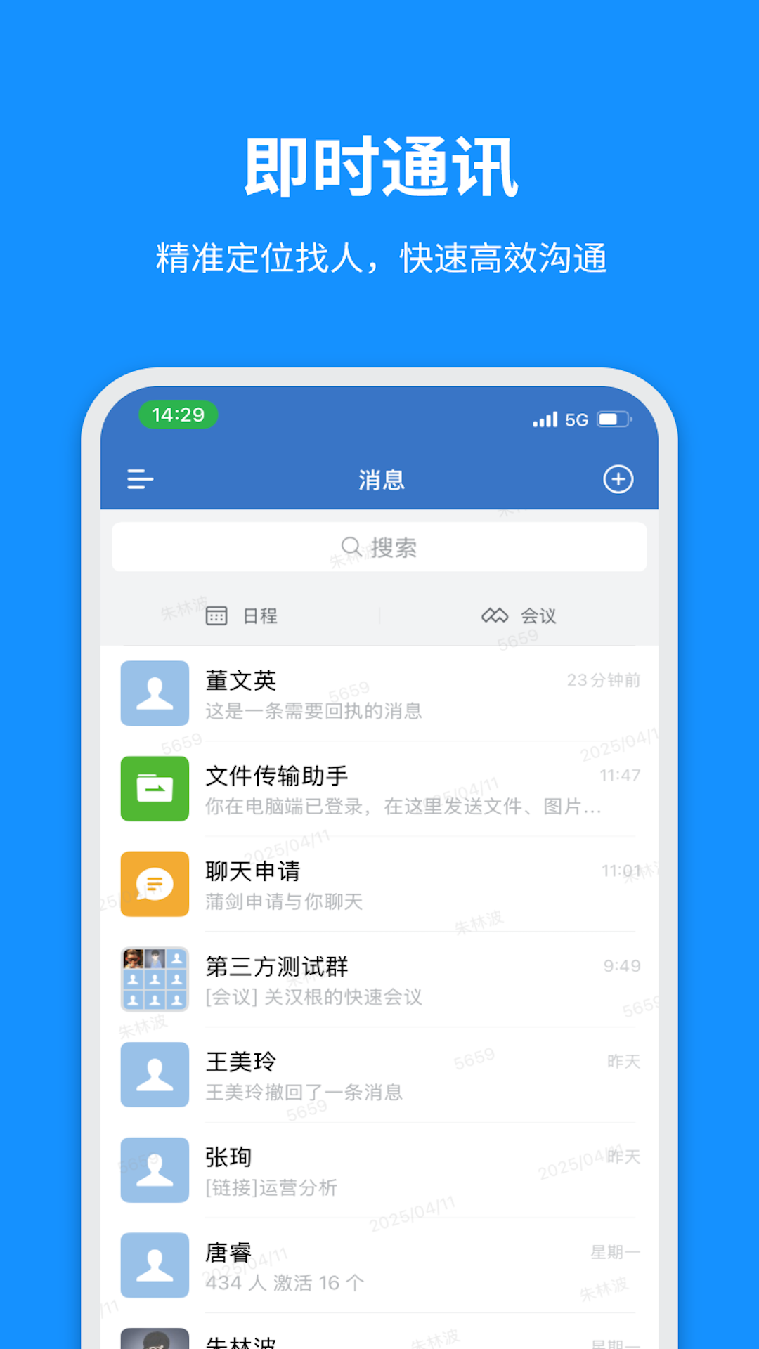云政通app v3.0.102000 最新版