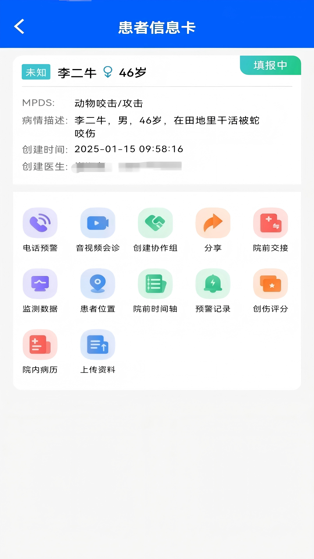 紫云智救APP v1.0.7 最新版