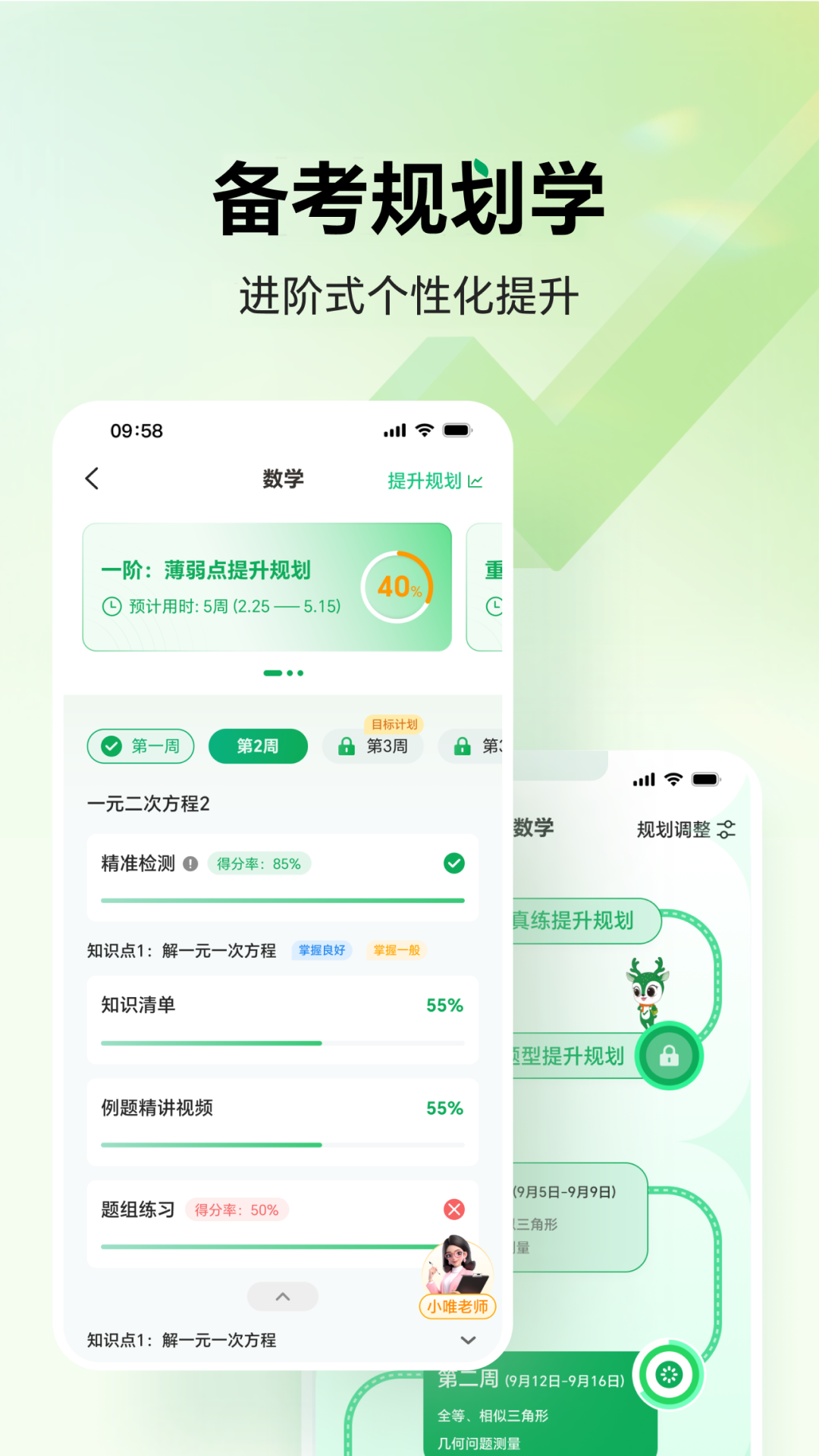 武老师快答app v1.7.7 最新版