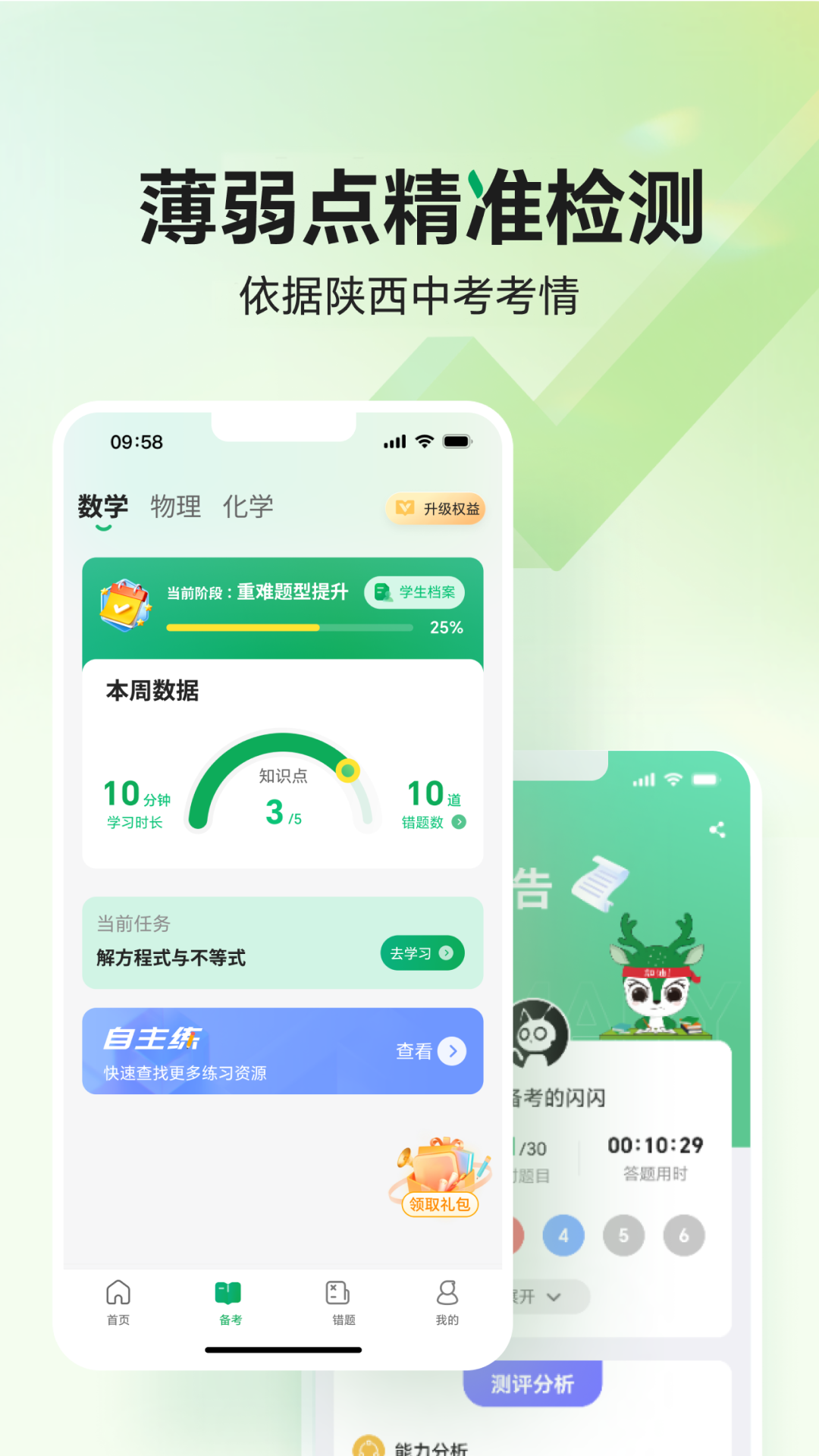 武老师快答app v1.7.7 最新版