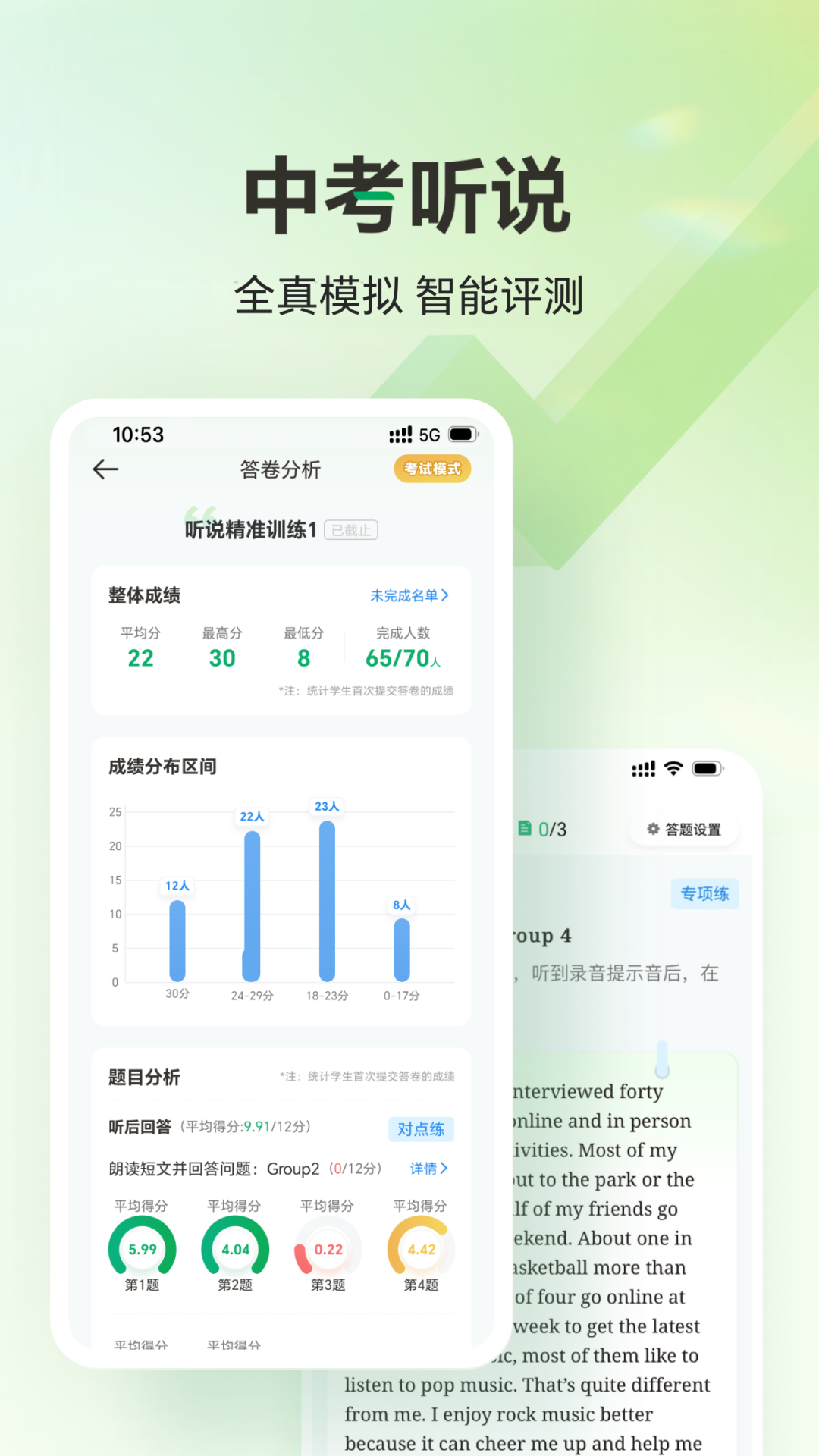 武老师快答app v1.7.7 最新版
