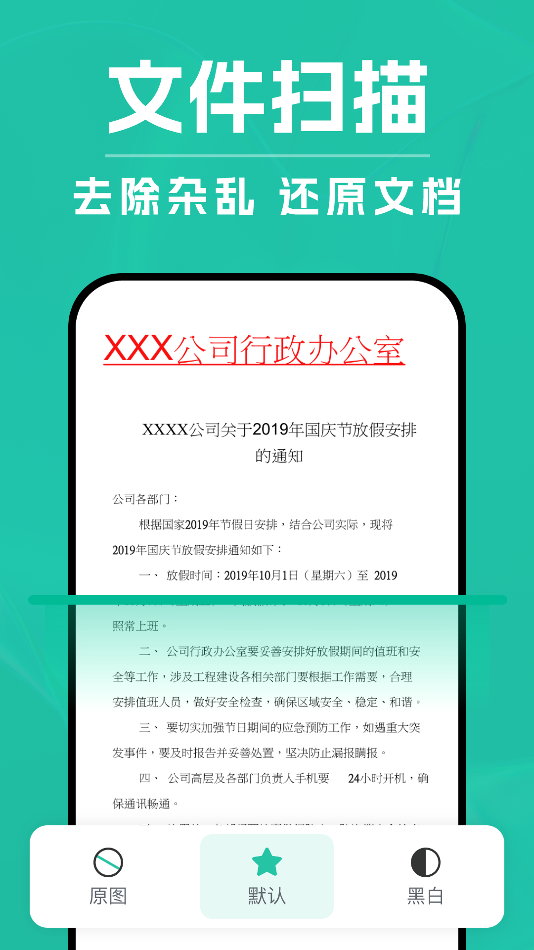 DeepAI扫描王官方版 v1.0.1 安卓版