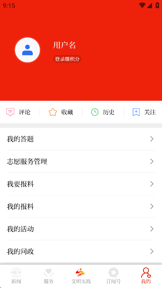 绿洲民勤客户端下载 v3.3.2 最新版本