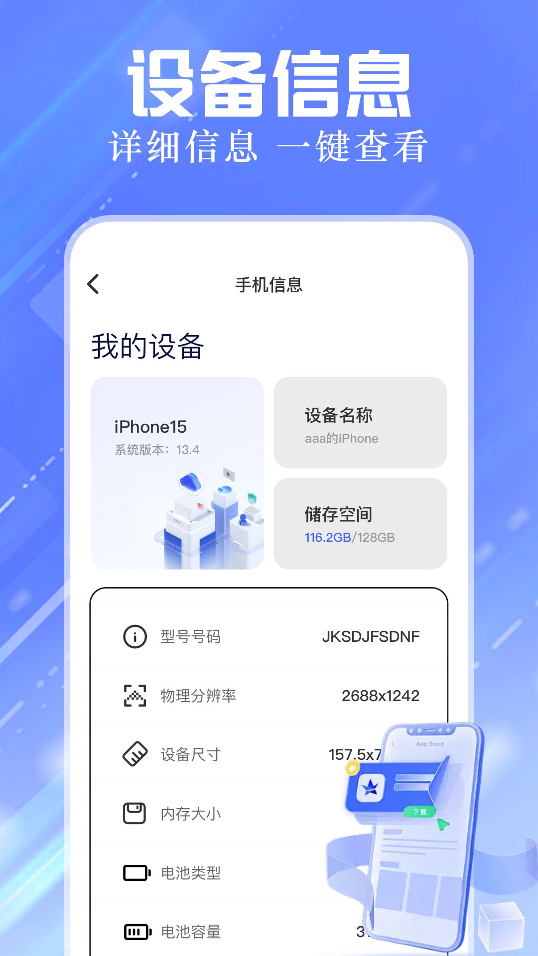 ADM文件管理app v1.1 安卓版