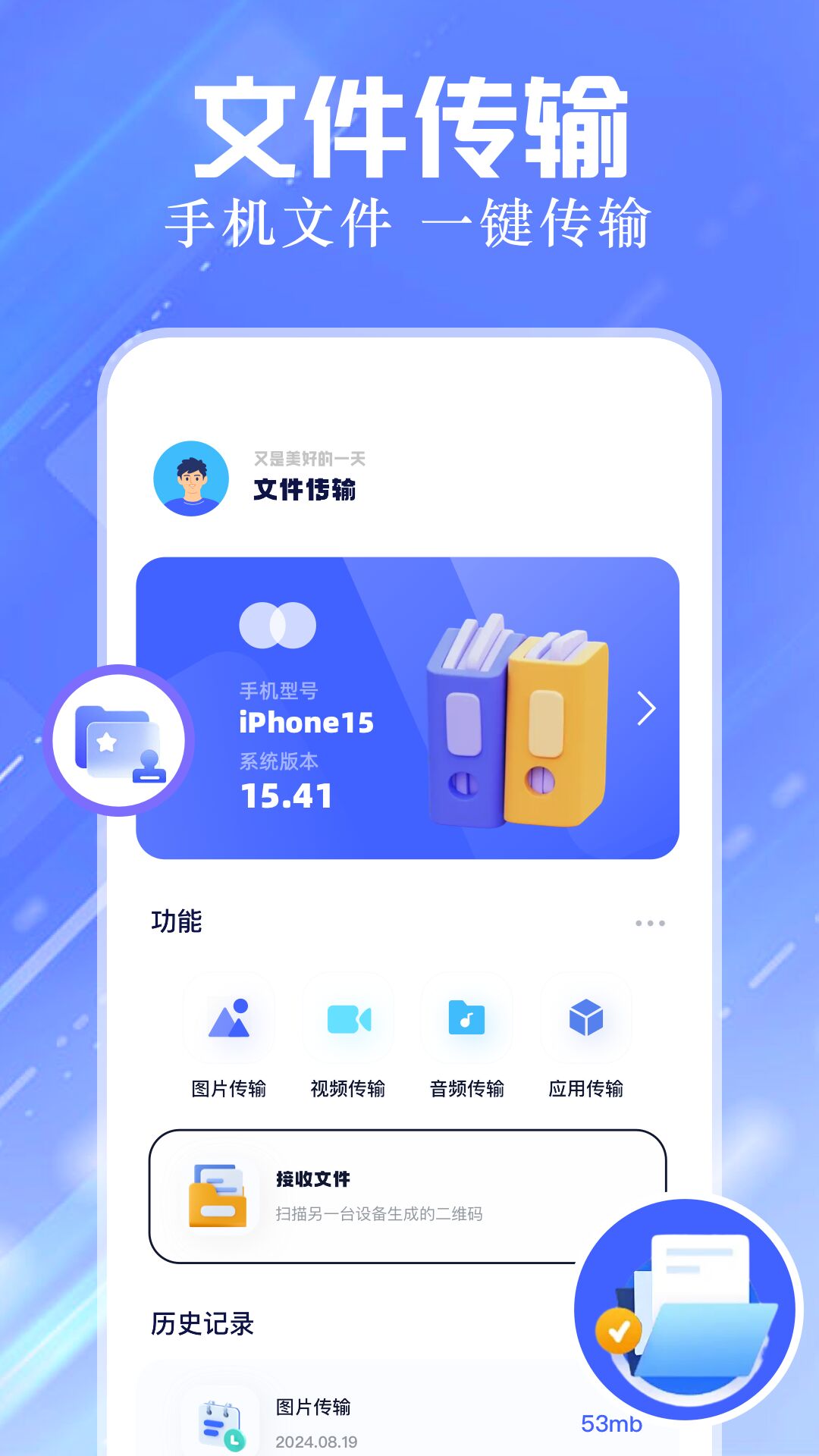 ADM文件管理app v1.1 安卓版