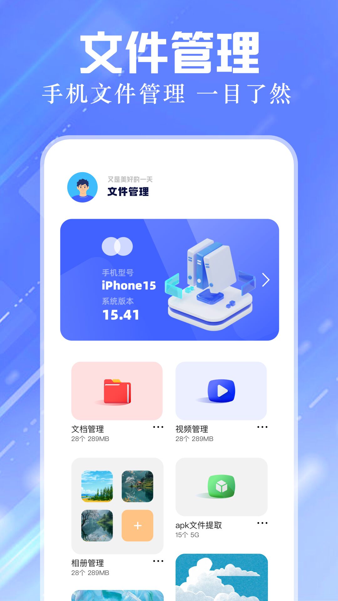 ADM文件管理app v1.1 安卓版