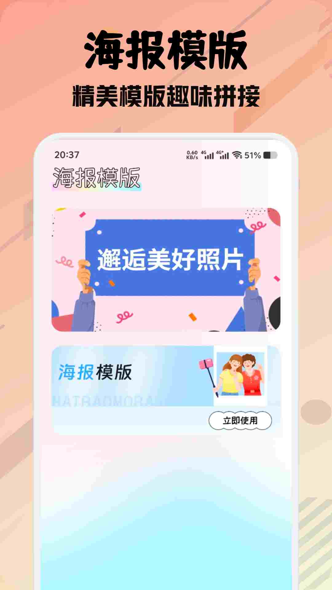 尚美壁纸app v1.2 安卓版