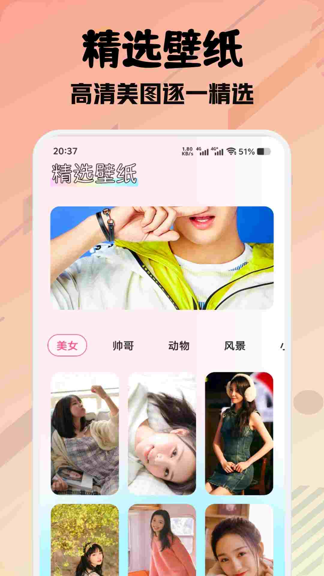 尚美壁纸app v1.2 安卓版