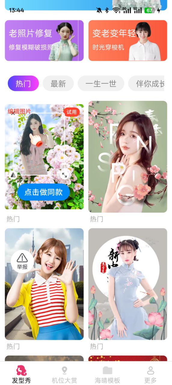 简适相机app v3.0.2.2 安卓版