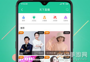 创业天下app官方版