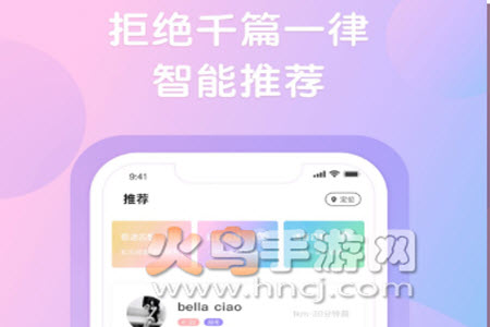 越约社交app