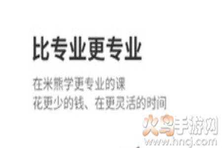 米熊官方网站app 米熊官方网站app