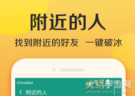 连信下载加朋友聊天