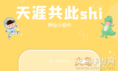 幸识安卓版下载