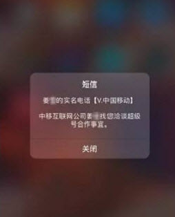 中国移动超级号app