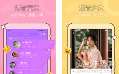糖音约玩app 糖音约玩app