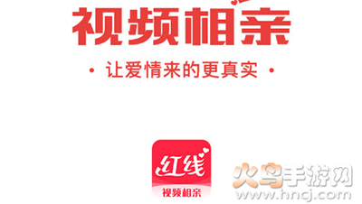 友缘在线红线相亲app