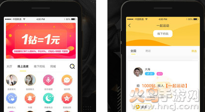 伴心邀约app
