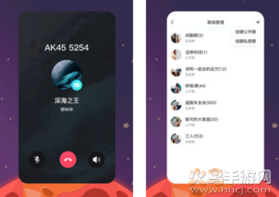 火星交友app
