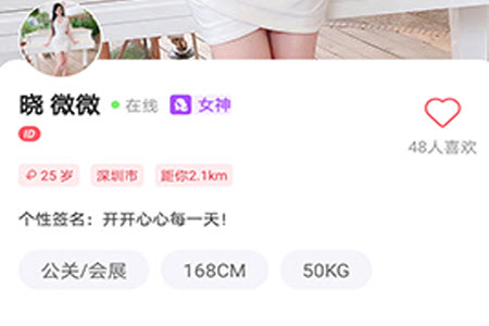 闪月交友app安卓版