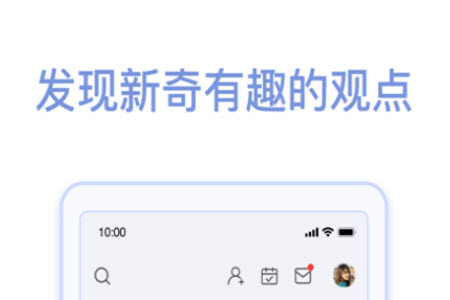 人人说app交友社区