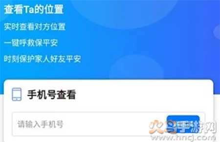 宝宝定位app无需root版