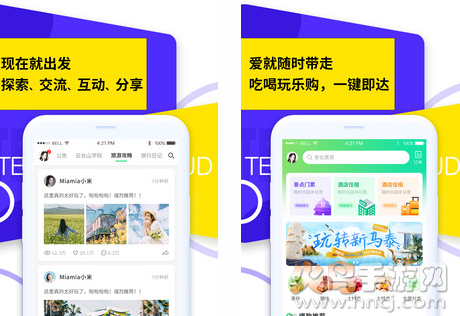 茶旅云app安卓版