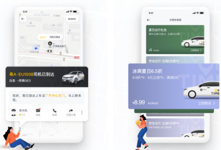 如祺顺风车app 如祺顺风车app