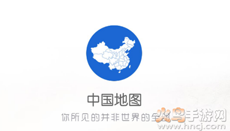 中国地图手机高清版 电子版