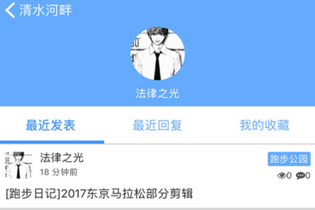 清水河畔app(电子科技大学) 清水河畔app(电子科技大学)