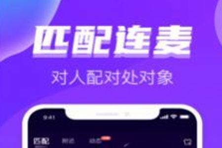 处对象语音聊天约会交友app