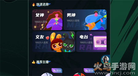 Me兔语音app最新版