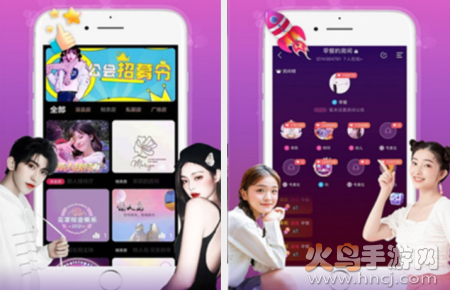 芷恋语音陪玩软件