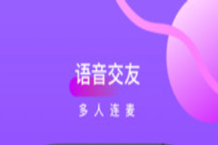 心座语音app交友