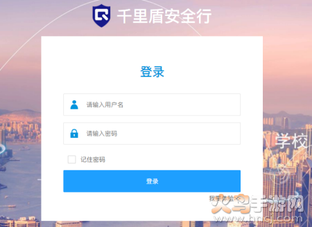 千里盾安全行最新版本