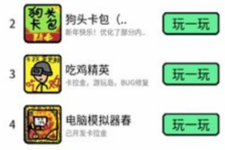 创游编辑器安卓游戏